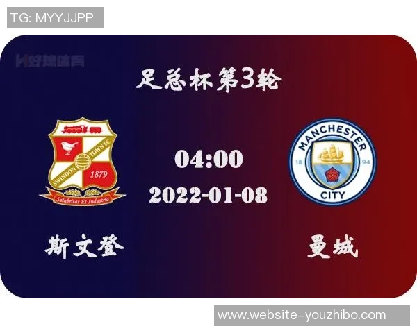 曼城与巴塞尔对决前瞻分析及比赛结果预测详解