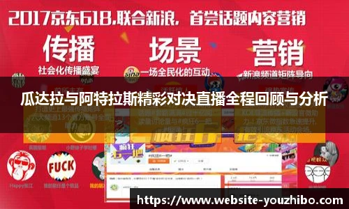 yoo直播
