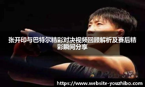 yoo直播