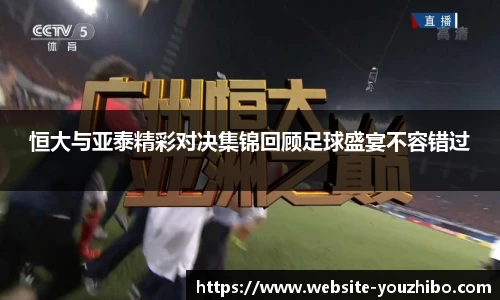 you体育直播