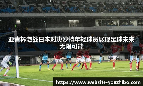 you体育直播