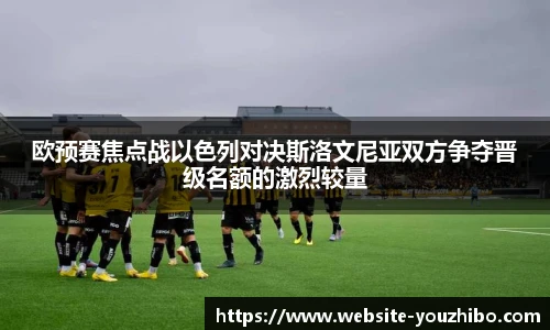 yoo直播