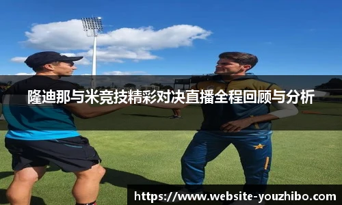 you体育直播